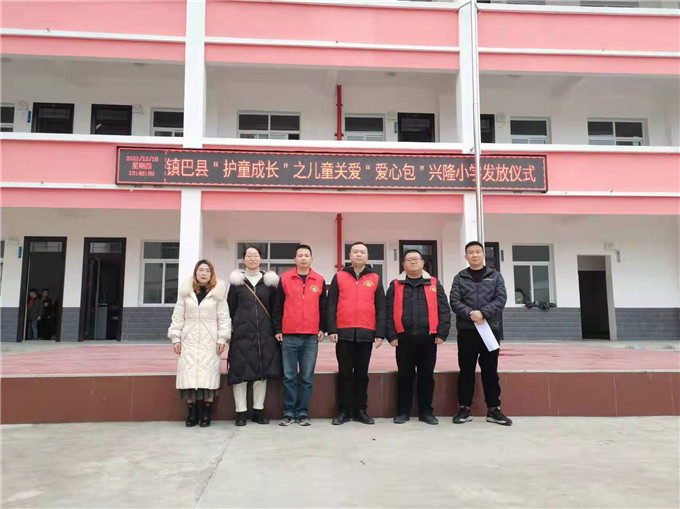 镇巴曙光儿童关爱中心来兴隆小学实施 “护童成长”之儿童关爱“爱心包”项目.jpg 镇巴曙光儿童关爱中心来兴隆小学实施 “护童成长”之儿童关爱“爱心包”项目.jpg