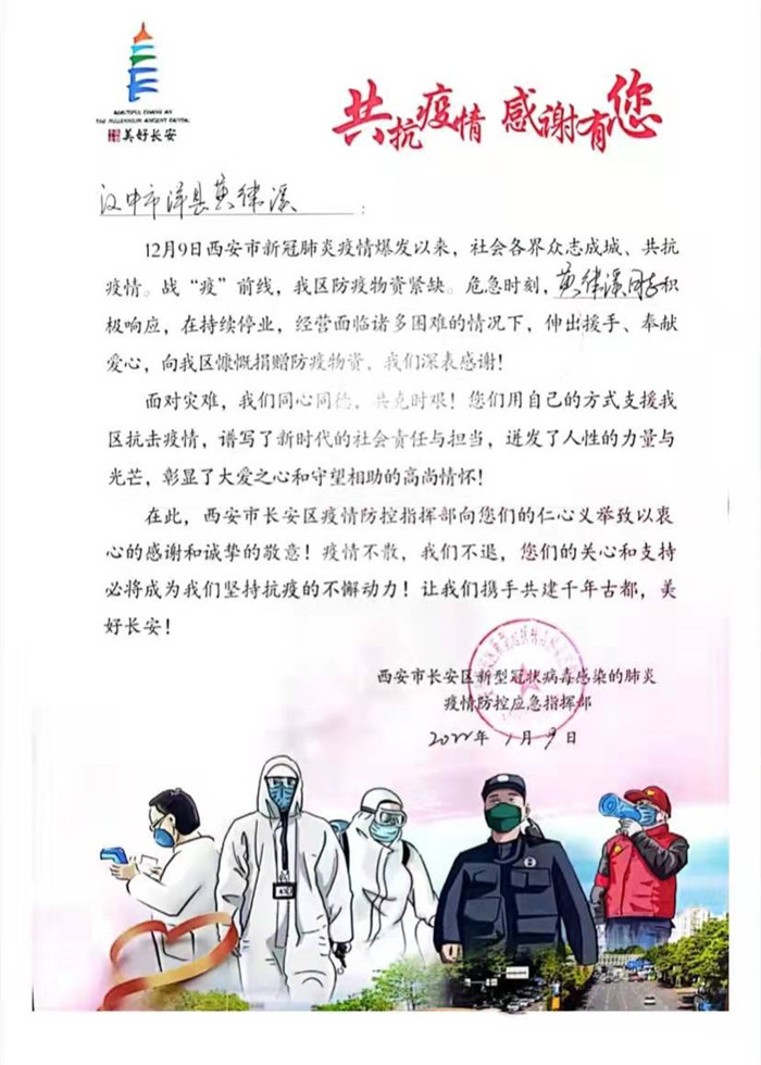 感谢信.jpg 感谢信.jpg