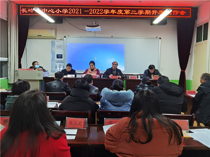 开学工作会.jpg 开学工作会.jpg