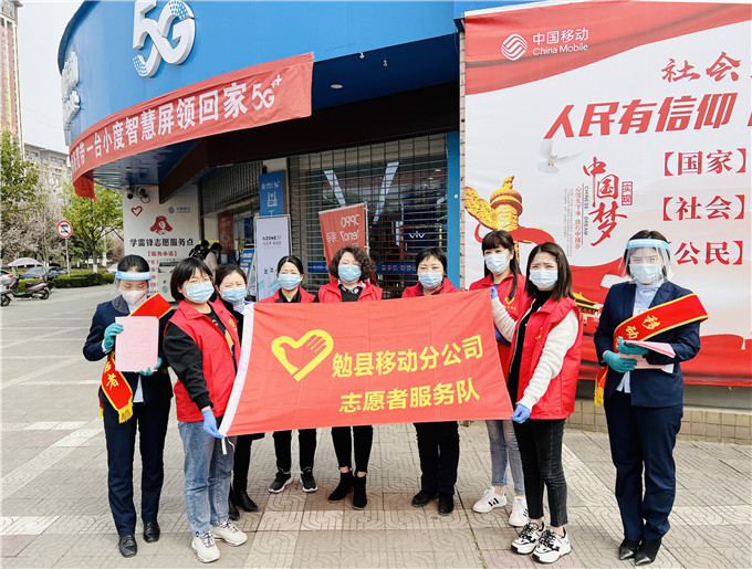 勉县分公司开展“全民佩戴口罩”文明好习惯劝导志愿活动.jpg 勉县分公司开展“全民佩戴口罩”文明好习惯劝导志愿活动.jpg