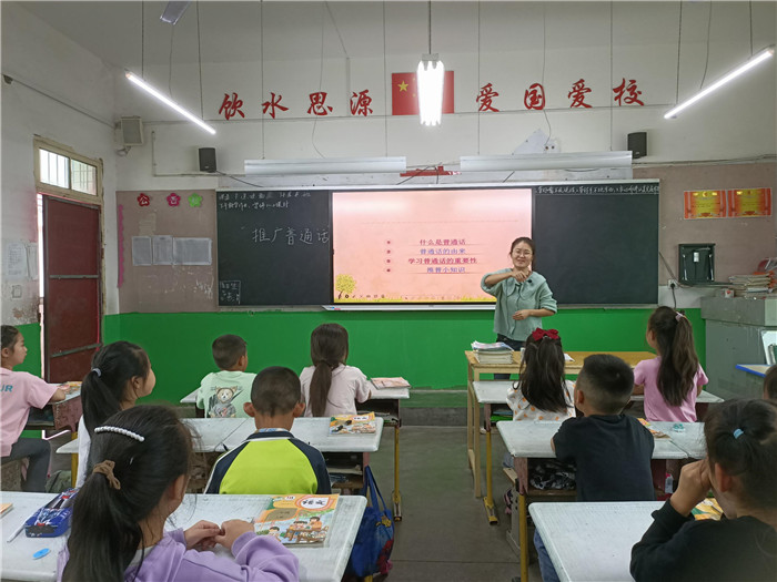 普通话推广主题班会.jpg 普通话推广主题班会.jpg