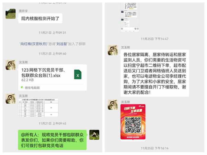 临时党支部、网格员安排部署防疫工作.png 临时党支部、网格员安排部署防疫工作.png
