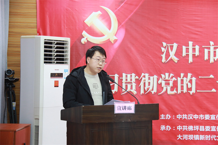 4.汉中市“脱贫致富”最美系列人物、佛坪山之味电子商务有限责任公司负责人耖洋洋宣讲党的二十大精神.jpg 4.汉中市“脱贫致富”最美系列人物、佛坪山之味电子商务有限责任公司负责人耖洋洋宣讲党的二十大精神.jpg