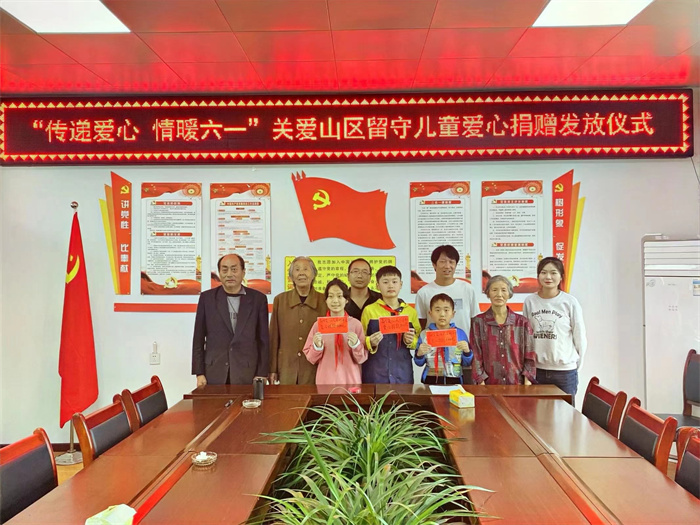 2022年“传递爱心 情暖六一”关爱山区留守儿童爱心捐赠发放仪式1.jpg 2022年“传递爱心 情暖六一”关爱山区留守儿童爱心捐赠发放仪式1.jpg