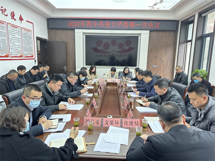 文明委第一次会议.jpg 文明委第一次会议.jpg