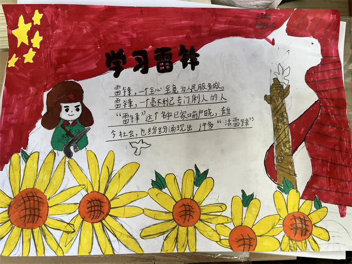 手抄报.jpg 手抄报.jpg