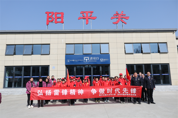 阳平关车站学雷锋活动.jpg 阳平关车站学雷锋活动.jpg