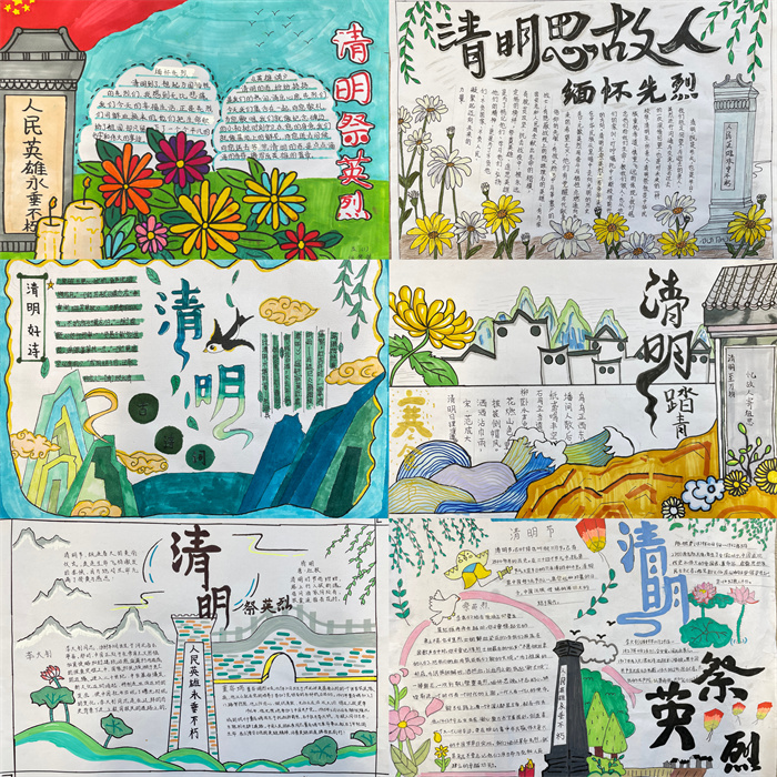 “清明祭英烈”主题手抄报.jpg “清明祭英烈”主题手抄报.jpg