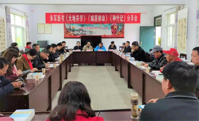 朱军“山顶风”文丛作品研讨会.jpg 朱军“山顶风”文丛作品研讨会.jpg
