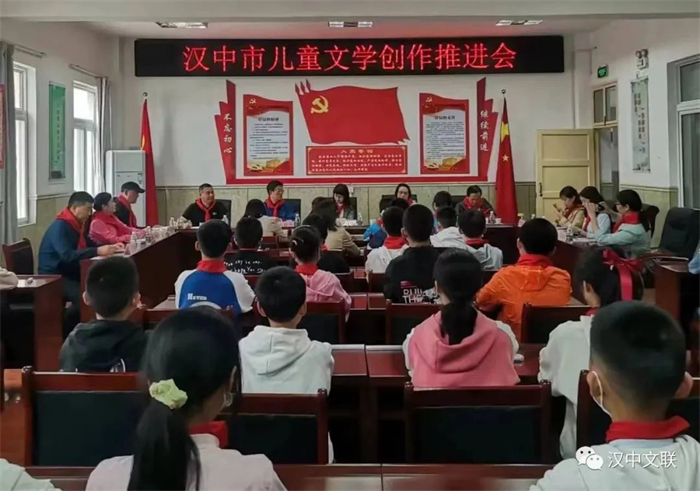汉中儿童文学创作推进会.jpg 汉中儿童文学创作推进会.jpg