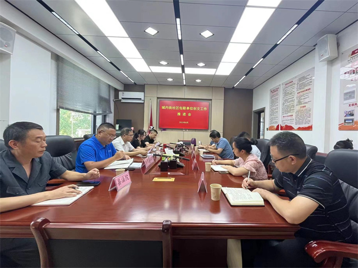 照片包联单位整改工作联席会.jpg 照片包联单位整改工作联席会.jpg