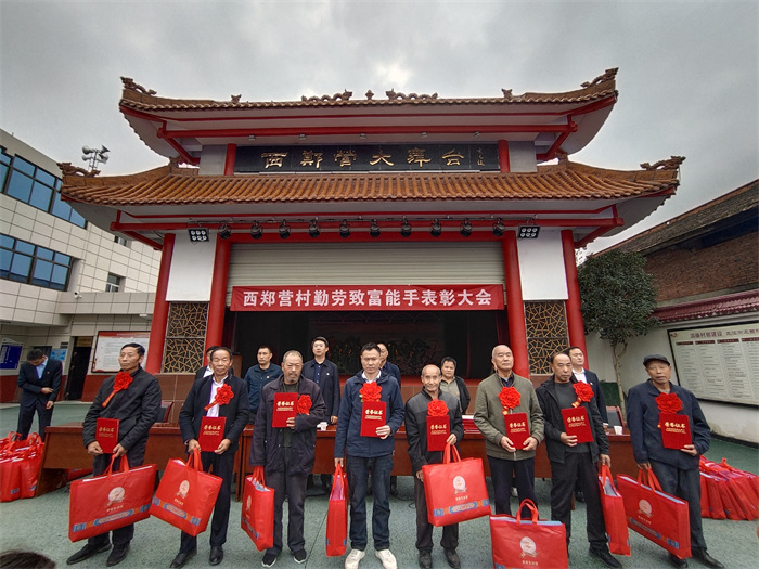 “勤劳致富能手”表彰.jpg “勤劳致富能手”表彰.jpg
