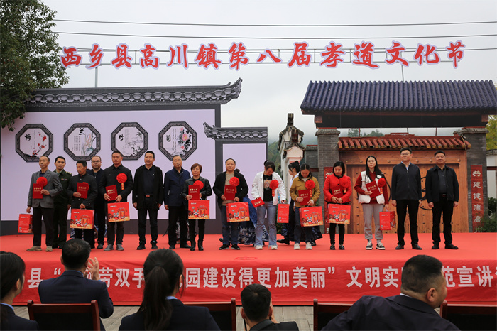 2.隆重表彰孝行典范及名先进个人.jpg 2.隆重表彰孝行典范及名先进个人.jpg