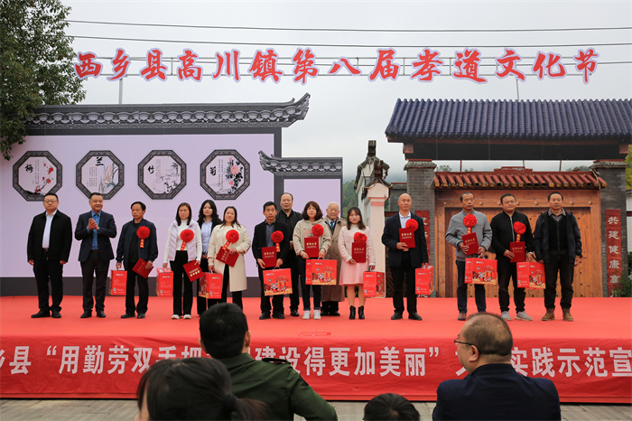 3.隆重表彰孝行典范及名先进个人.jpg 3.隆重表彰孝行典范及名先进个人.jpg