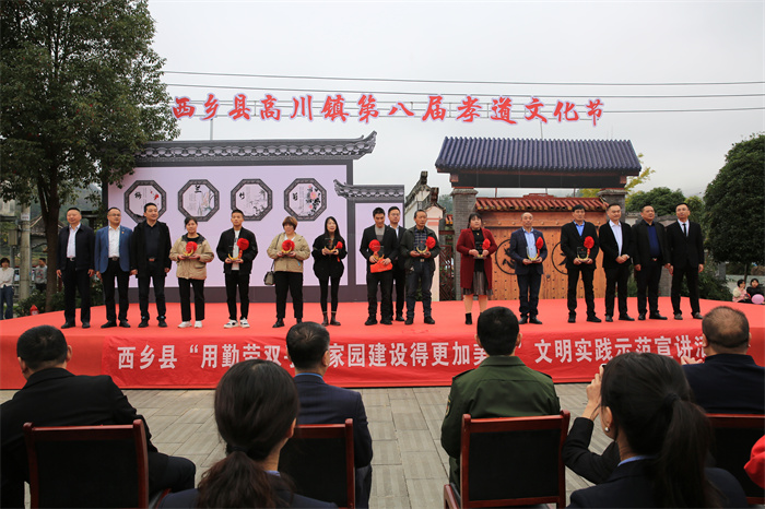4.隆重表彰孝行典范及名先进个人.jpg.jpg 4.隆重表彰孝行典范及名先进个人.jpg.jpg