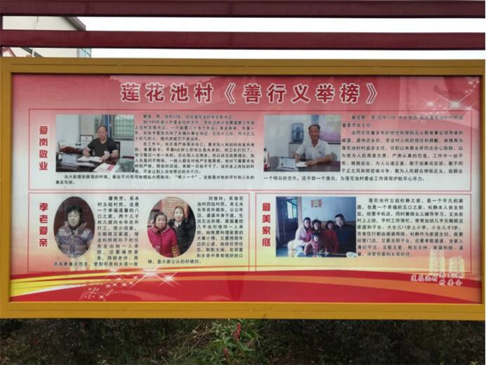 善行义举榜.jpg 善行义举榜.jpg