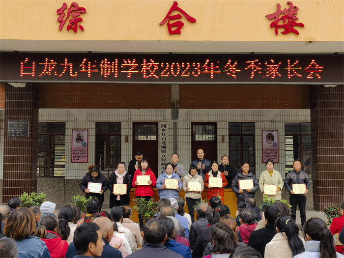 同心同力,共育花开——白龙塘镇九年制学校召开期中家长会1.jpg 同心同力,共育花开——白龙塘镇九年制学校召开期中家长会1.jpg