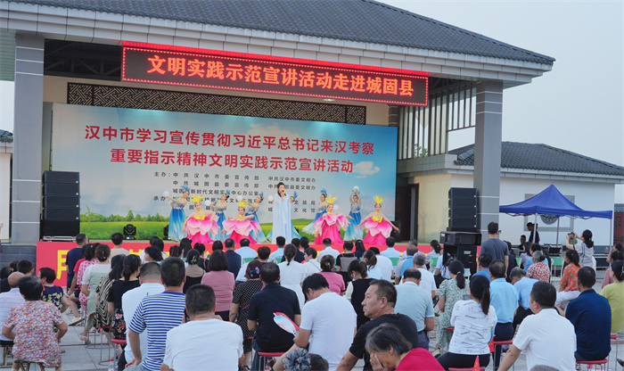 汉中市学习宣传贯彻习近平总书记来汉考察重要指示精神文明实践示范宣讲活动在城固县举行.jpg