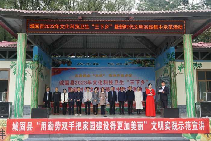 2城固县2023年文化科技卫生“三下乡”暨新时代文明实践集中示范活动.png