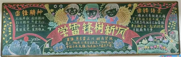 黑板报2.jpg 黑板报2.jpg