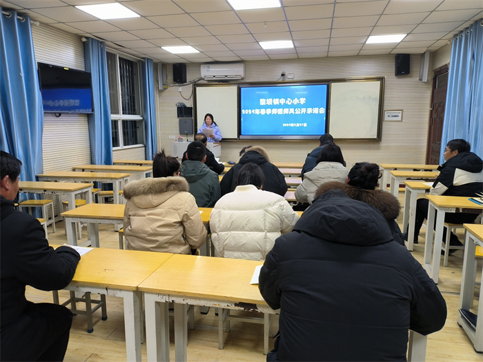 师德师风公开承诺会.jpg 师德师风公开承诺会.jpg