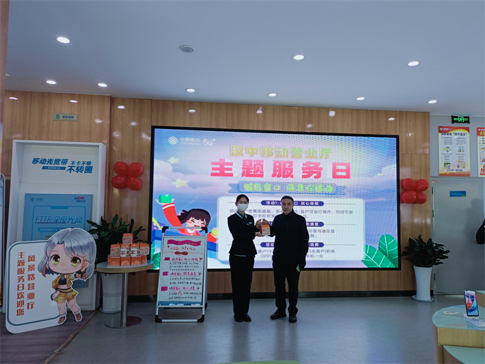 营业厅开展活动现场.jpg 营业厅开展活动现场.jpg