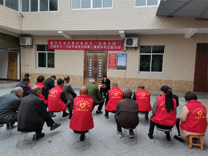 庙坡说事大院3(1).png 庙坡说事大院3(1).png