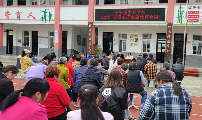 家长会上开展学生心理健康教育宣讲.jpg 家长会上开展学生心理健康教育宣讲.jpg