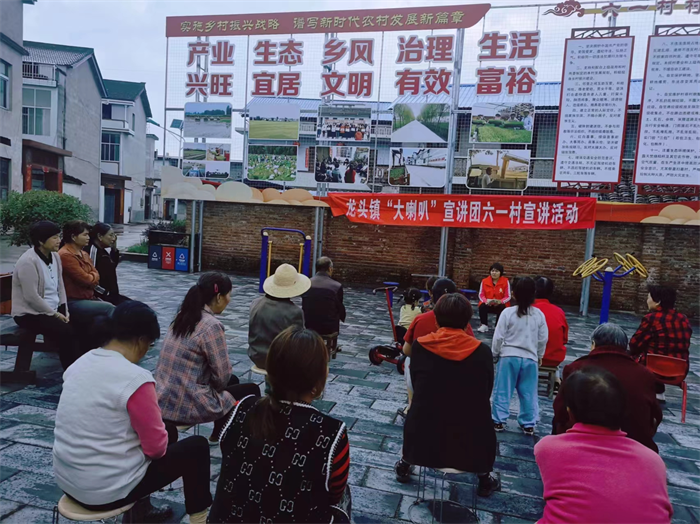 六一村开展大喇叭宣讲活动.png 六一村开展大喇叭宣讲活动.png