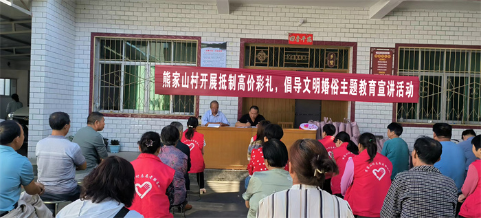 熊家山村宣传宣讲活动.jpg 熊家山村宣传宣讲活动.jpg