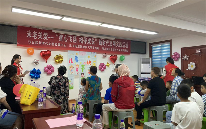 汉台区开展“童心飞扬 相伴成长”新时代文明实践活动 (1).jpg 汉台区开展“童心飞扬 相伴成长”新时代文明实践活动 (1).jpg