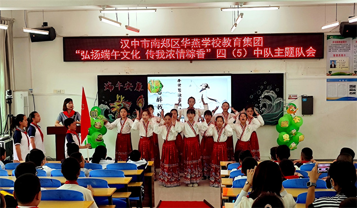 南郑区华燕学校教育集团开展少先队主题队会活动1.jpg 南郑区华燕学校教育集团开展少先队主题队会活动1.jpg