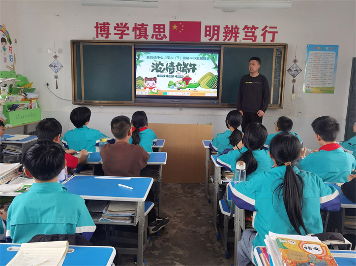 南郑区黄官镇中心小学开展端午节系列活动1(主题班会).jpg 南郑区黄官镇中心小学开展端午节系列活动1(主题班会).jpg
