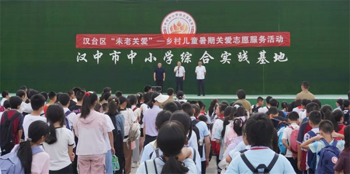 汉台区“未老关爱”——乡村儿童暑期关爱志愿服务活动启动 (1).jpg 汉台区“未老关爱”——乡村儿童暑期关爱志愿服务活动启动 (1).jpg