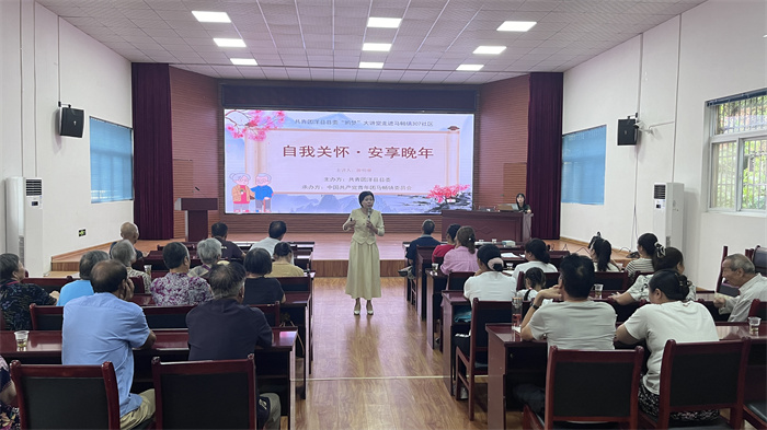 自我关怀 安享晚年主题1.jpg 自我关怀 安享晚年主题1.jpg
