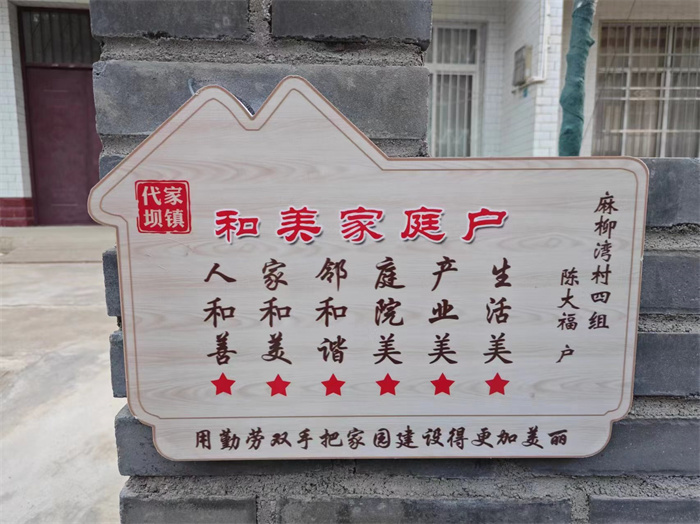 和美家庭户2.jpg 和美家庭户2.jpg