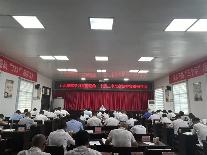 8月26日召开专题宣讲报告会.jpg 8月26日召开专题宣讲报告会.jpg