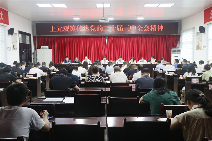 7月24召开会议.jpg 7月24召开会议.jpg