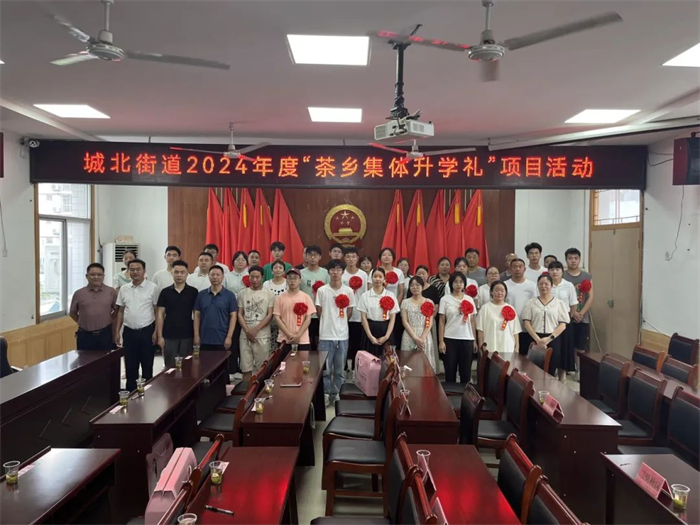 茶乡集体升学礼.png 茶乡集体升学礼.png