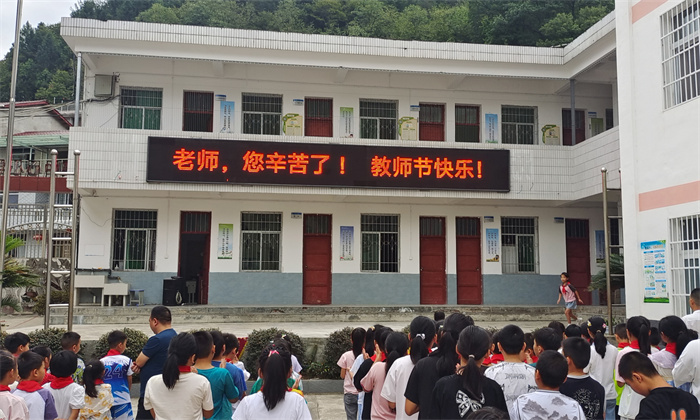 小洋小学师生共庆第40个教师节.jpg 小洋小学师生共庆第40个教师节.jpg