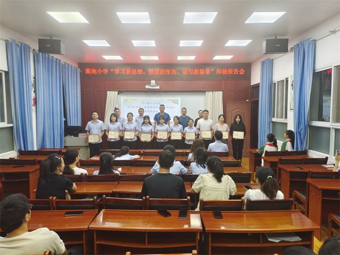 师德师风报告会.jpg 师德师风报告会.jpg