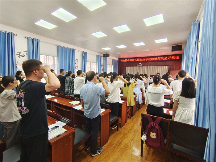 教师集中师德宣誓.jpg 教师集中师德宣誓.jpg