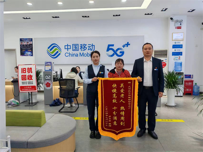 大河坎获赠锦旗.png 大河坎获赠锦旗.png