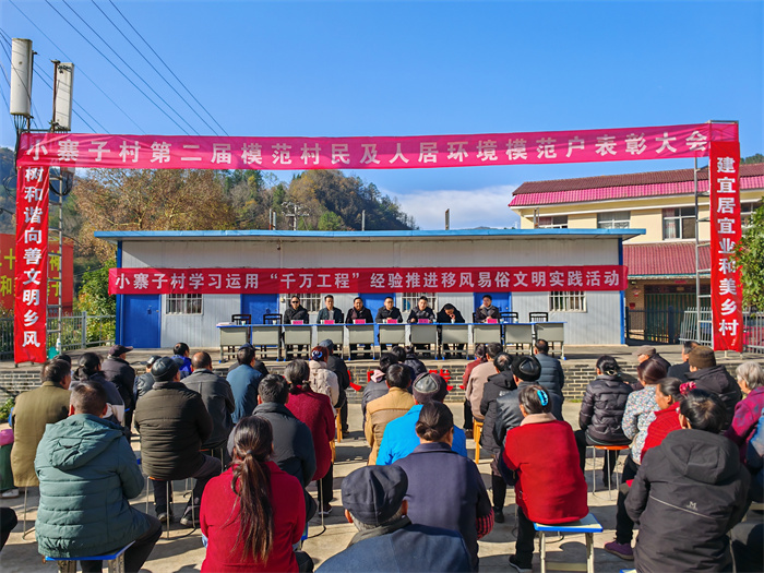 阳平关镇小寨子村开展模范村民表彰大会照片.jpg 阳平关镇小寨子村开展模范村民表彰大会照片.jpg