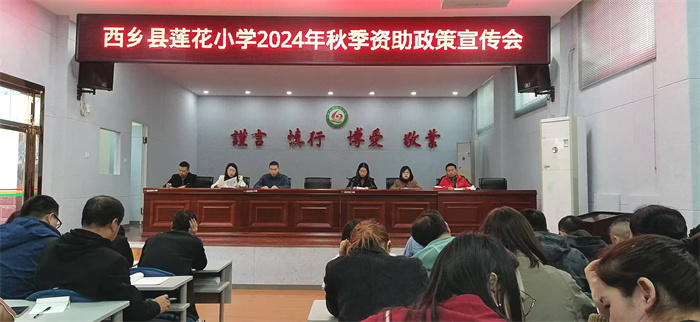 教师例会宣传教育资助政策1.jpg 教师例会宣传教育资助政策1.jpg