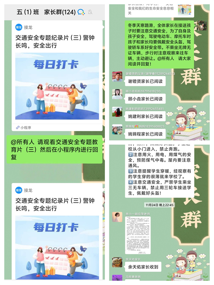 家长群宣传图片.jpg 家长群宣传图片.jpg
