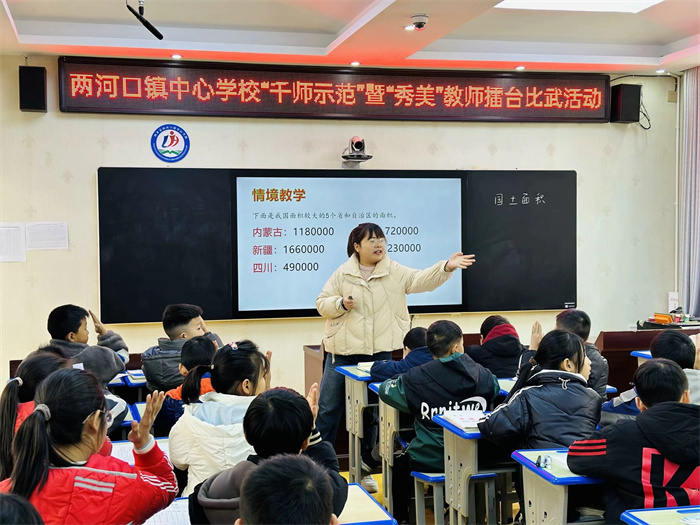 教学比武.jpg 教学比武.jpg