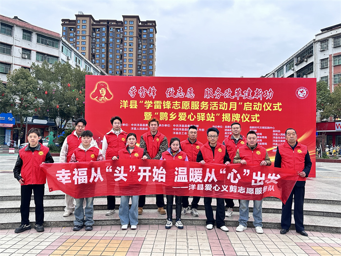 爱心义剪服务队.jpg 爱心义剪服务队.jpg