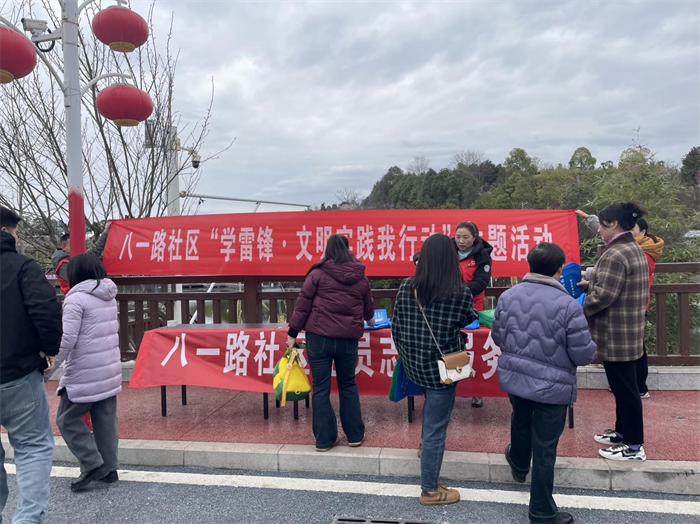 八一路社区开展“学雷锋·文明实践我行动”主题活动.png 八一路社区开展“学雷锋·文明实践我行动”主题活动.png