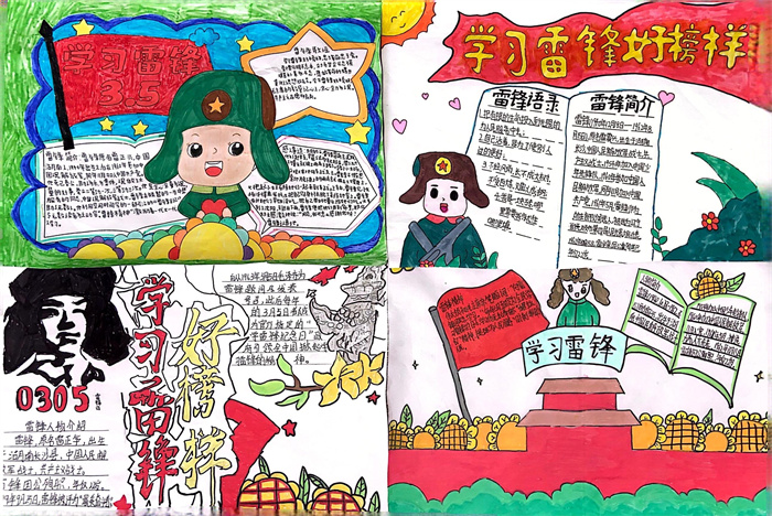 手抄报.jpg 手抄报.jpg